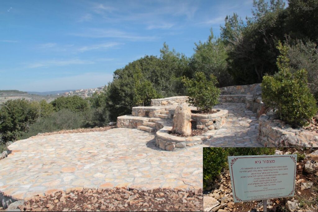 מצפור גיא - אתר הנצחה על גבעה עם בנייני אבן, תצפית למרחק ולוט זיכרון כחול לבן