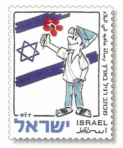 בול דואר ישראלי עם איור של ילד בכובע נייר מניף פרח אדום על רקע דגל ישראל